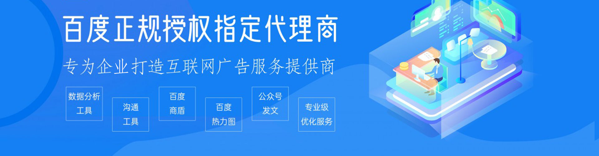 呼中sem专员