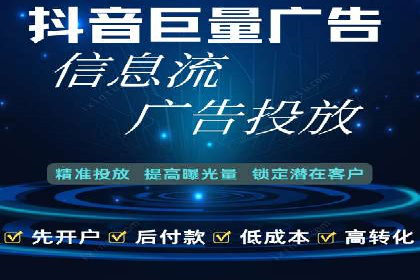 抖音信息流广告投放案例：揭秘明星品牌如何走红？